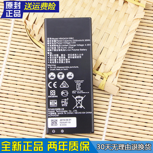 华为荣耀 4A手机电池四A正品SCL一TL00/AL00原装电池TLOO原厂电板