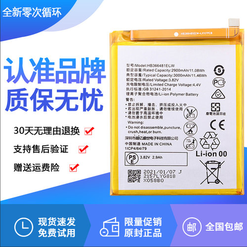 华为荣耀9青春版电池LLD-AL00全新电板LLD-AL10/TL10原装正品ALOO