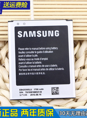 三星I829手机电池SCH-1829原装电池gt一i8262d正品18262d原厂电板
