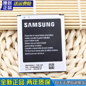 三星I829手机电池SCH-1829原装电池gt一i8262d正品18262d原厂电板