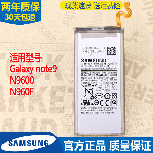 三星Galaxy note9手机电池SM-N9600原装电池not9正品n960f锂电板