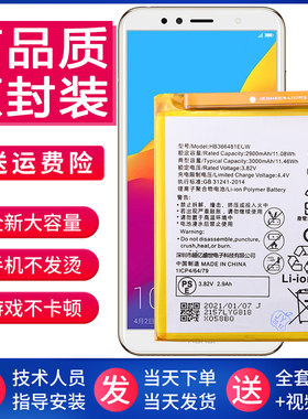 华为荣耀畅玩7A手机电池AUM一AL20/AL00手机电池TL00原厂电板ALOO