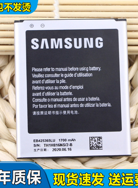 三星1829手机电池SCH-I829原装电池gt-18262d正品电板I8262d正品l