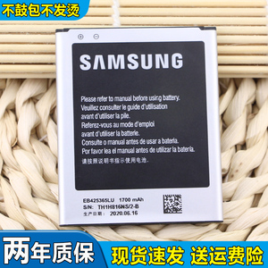 三星1829手机电池SCH-I829原装电池gt-18262d正品电板I8262d正品l