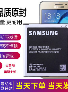 三星SM-G5500手机电池Galaxy ON5原装电池J5正品J5008锂电板J5OO8