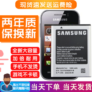 三星GT-S7230E手机电池SCH一I559原装电池S5578正品I339原厂电板l
