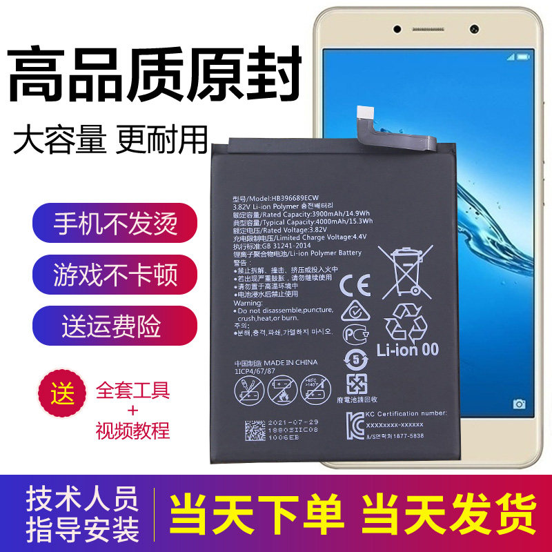 华为畅享7plus手机原装电池TRT-AL00正品一TL10原厂电板ALOO正品