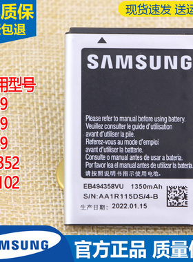 三星 I619手机电池SCH-1619正品I569 I579原装电池S6352电板S6102