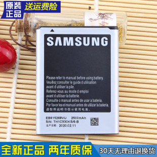 N7000原厂电板gtn7000全新电板 电池GT 三星Galaxy note1手机原装