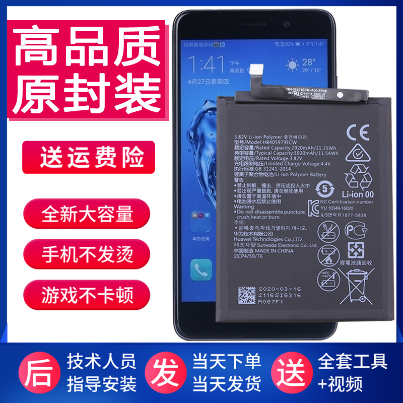 华为畅享7手机电池SLA-AL00/AL10原装电池一TL00原厂全新电板TL10