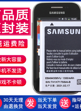 三星SCH-I619手机电池I579原装电池i569正品1619 1579原厂电1569
