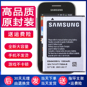 三星SCH-I619手机电池I579原装电池i569正品1619 1579原厂电1569