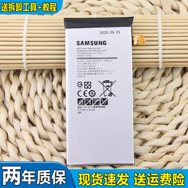 三星Galaxy A8手机电池sm-a8000原装电池a800内置电板sma8009正品