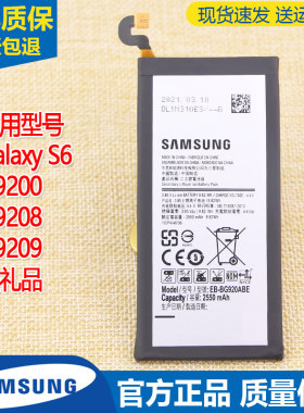 三星SM-G9200手机电池S6正品G9208大容量原厂内置锂电板G9209全新