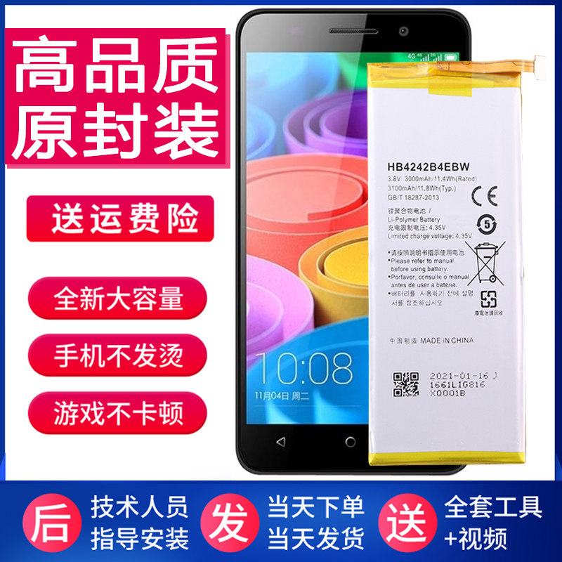 华为P8手机电池GRA-TL00原装电池一TL10/CL00正品UL10全新电板CL