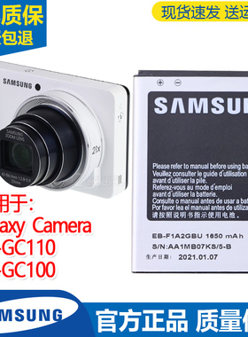 三星EK-GC110相机电池EK-GC100原装锂电池Galaxy Camera商务电板