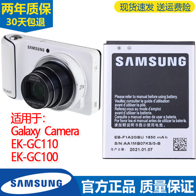 三星EK-GC110相机电池EK-GC100原装锂电池Galaxy Camera商务电板