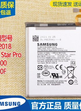 三星A9 2018手机电池A9s Star Pro原装电池SM-A9200全新电板A920F