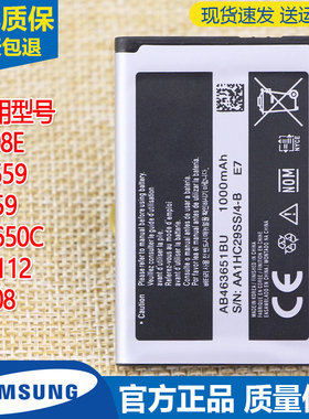 三星J808E手机电池W559 S559原装电池S3650C正品GT-C6112电板L708