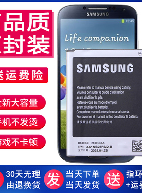 三星I9508手机电池GT-I9508V正品I9507V原装电池I9500原厂锂电板l