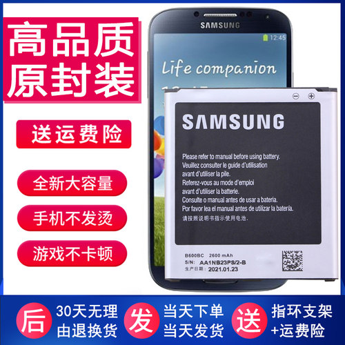 三星I9508手机电池GT-I9508V正品I9507V原装电池I9500原厂锂电板l