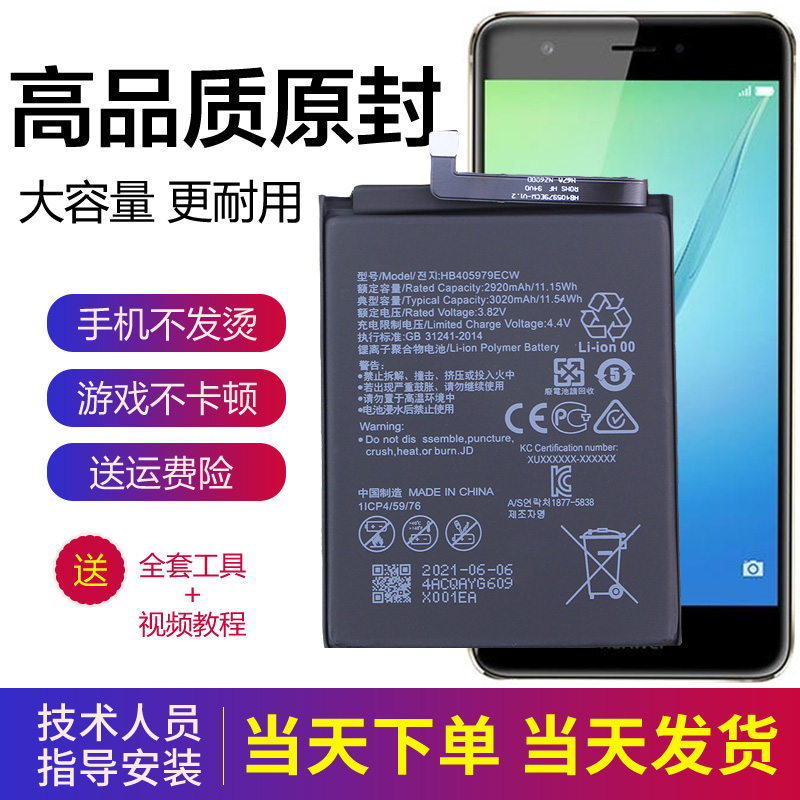 华为nova原装电池CAZ-AL00手机大容量电板一ALOO正品TL00原厂TL20