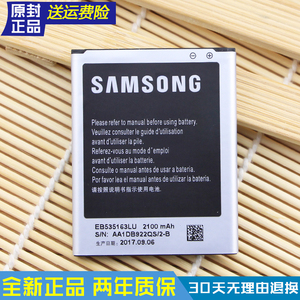 三星I9128手机电池GT19128v原装电池SCH-I879电池1879e全新正品l
