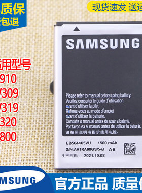 三星i8910手机电池GT-S8500原装电池i5700正品I8320电板I5800原厂