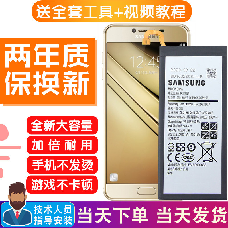 三星SM-C5000手机电池Galaxy C5原装电池大容量sm一c5000原厂电板