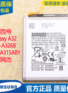 三星Galaxy A32手机电池SM-A326B原装电池大容量B-BA315ABY锂电板