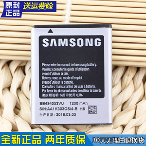 三星S5570手机电池S5750原装电池s5578 sch-i559全新电板i339正品