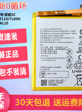 适用华为荣耀畅玩5C手机电池NEM-AL10原装电池TL10/TL00H全新电板