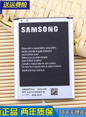 三星GT-N7100手机电池n7108原装电池大容量n7108d全新电板gtn7102