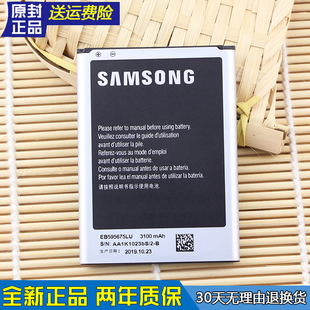 三星GT 电池大容量n7108d全新电板gtn7102 N7100手机电池n7108原装
