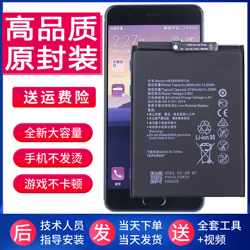 华为p10plus手机电池vtr-al00原装电池大容量aloo全新电板p十puls