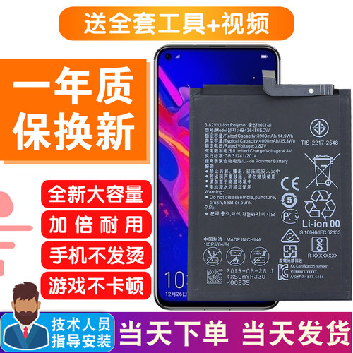 华为荣耀V20手机电池PCT-AL10原装电池pcttl10正品电板PCTAL1原厂