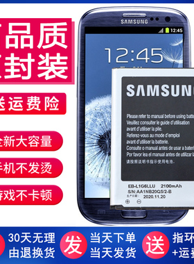 三星Galaxy S3手机电池GT-I9300正品19308原装电板l9308全新I9308