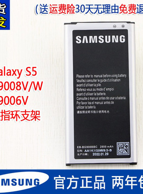 三星Galaxy S5手机电池SM-G9008V原装电池SMG9006V/W原厂正品电板