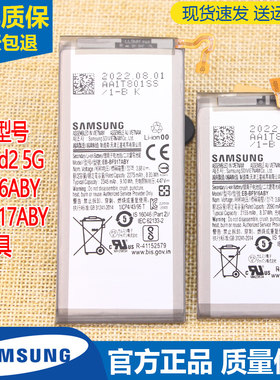 三星GalaxyZ Fold2 5G折叠手机电池SM-F9160原装电池BF916ABY/917