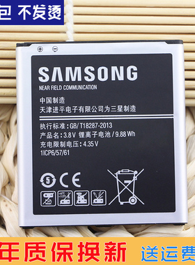 三星Galaxy on5手机电池SM-G5500原装电池EB-BG530BBC/CBC大容量