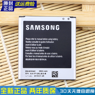 大容量锂电板G7102 电池G7108V正品 三星G7106手机电池SM G7109原装