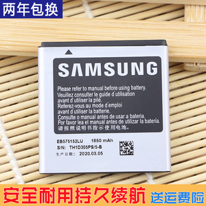 三星I919U手机电池1919u原装电池I779 i589正品电板1589全新D710
