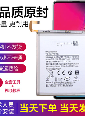 三星S10 5G版手机电池SM-G977N正品6.7寸电板EB-BG977ABU原厂正品
