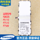 三星N8020平板电池P5110大容量电板P7510原装 锂电池GT一P7500正品