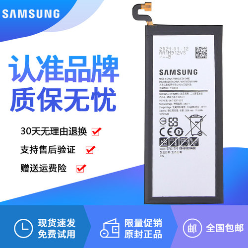 三星SM-G9250曲面手机电池G925A一F正品G9280原装电板S6edge+全新