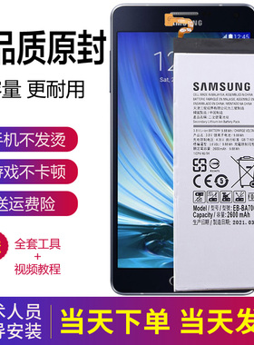 三星A7手机电池SM-A7000原装电池A7009正品A5000大容量电板A5009