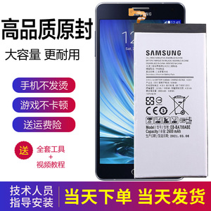 三星A7手机电池SM-A7000原装电池A7009正品A5000大容量电板A5009