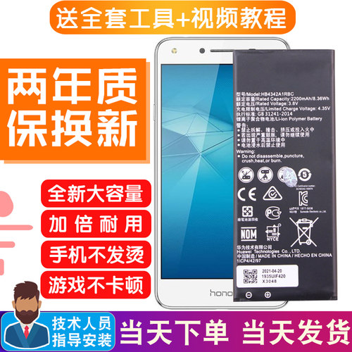 华为畅玩5手机电池荣耀CUN-AL00原装电池TL00正品SCL-TLOO电板4A