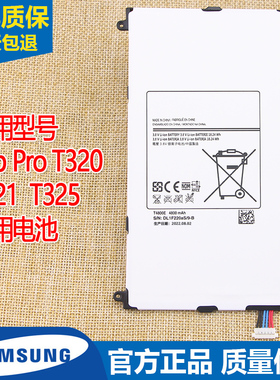 三星Tab Pro T320电池SM-T321原装电池T325手机正品T4800E锂电版