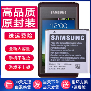 三星SCH B9120原装 电板I9070大容量1659 W789手机电池I659正品